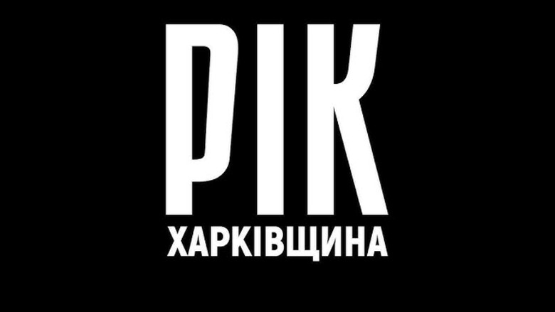 Year. Kharkiv Region. still 1