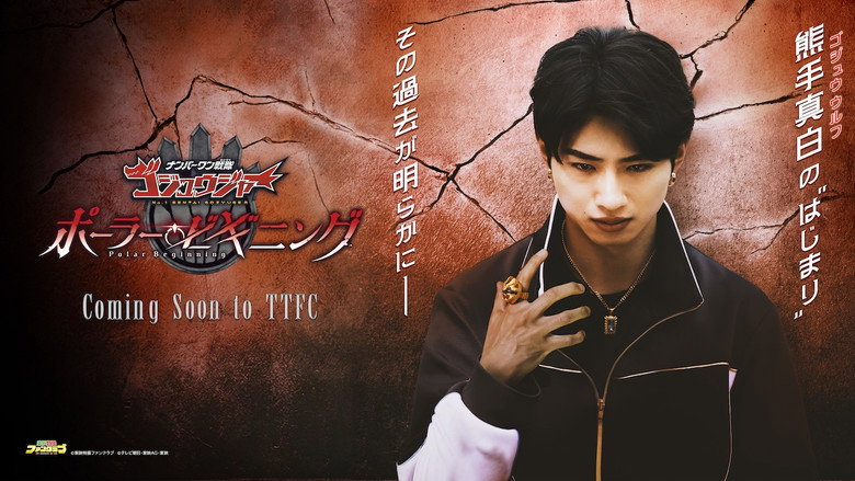 No. 1 Sentai Gozyuger: Polar Beginning still 2