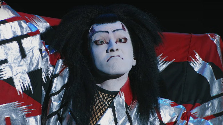 Kabuki Akadō Suzunosuke still 1