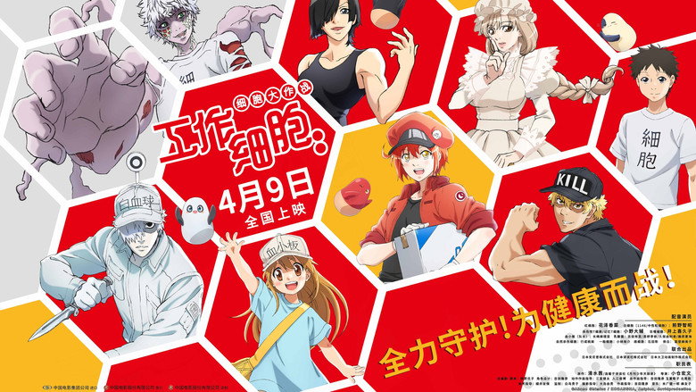 Cells at Work!! The Return of the Strongest Enemy: A Huge Uproar in the Body’s Bowels! still 3