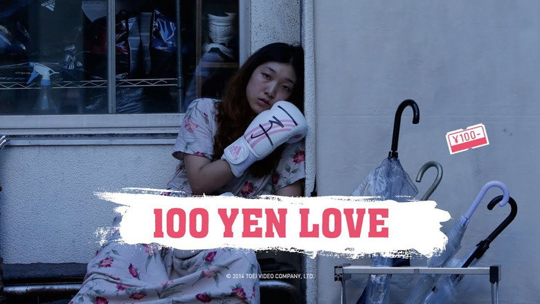 100 Yen Love still 2