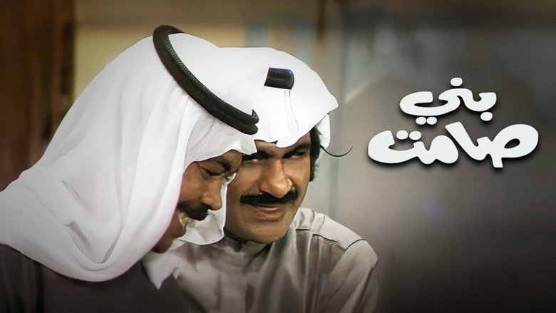 Samet Sons still 2