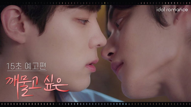 Kissable Lips still 1