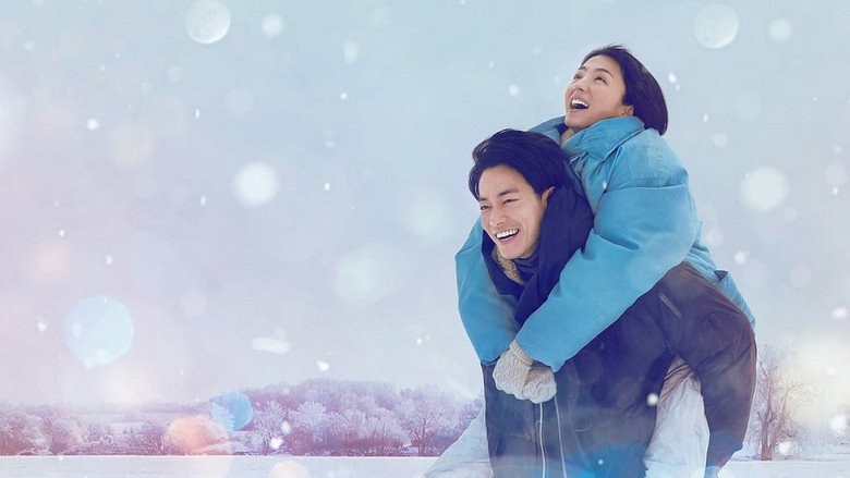 First Love still 8