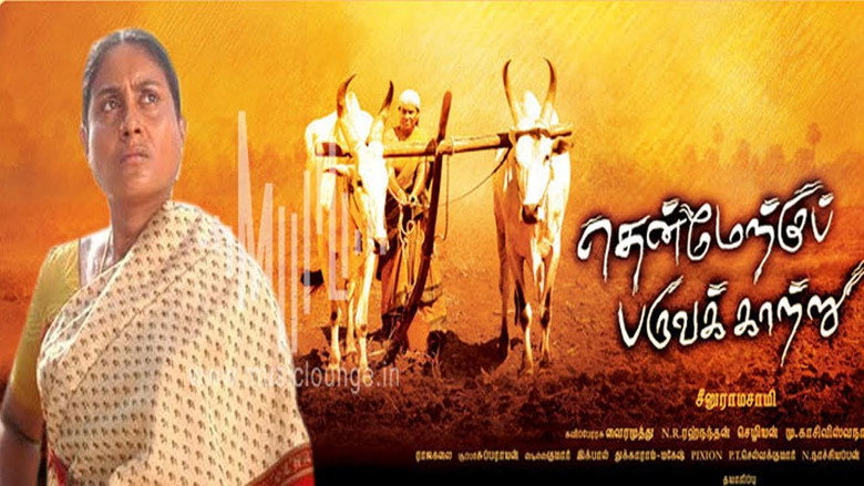 Thenmerku Paruvakatru still 2