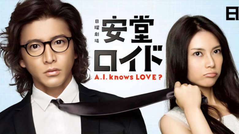 Ando Lloyd ～A.I. knows LOVE ?～ still 4