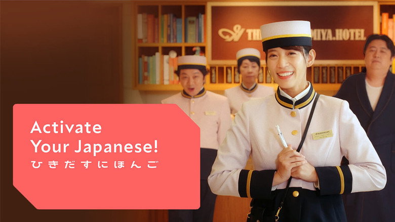 Activate Your Japanese! still 4