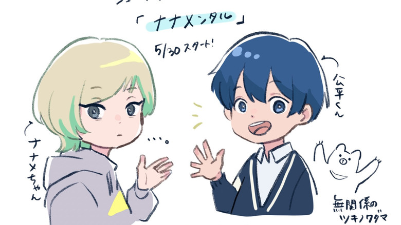 Nanamental still 1