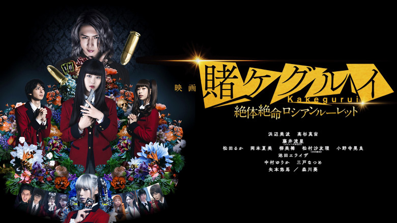 Kakegurui 2: Desperate Russian Roulette still 1