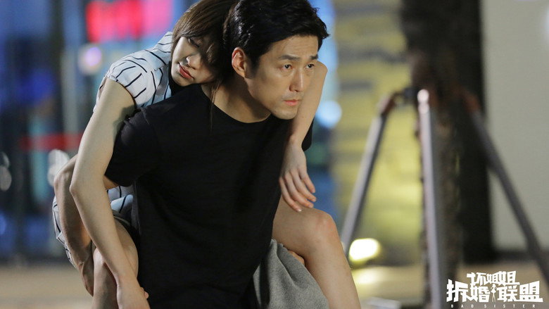 Bad Sister still 2