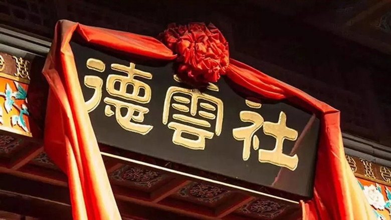 2021-2022德云社跨年相声专场 still 1