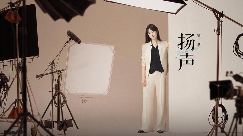 Young Voice still 3