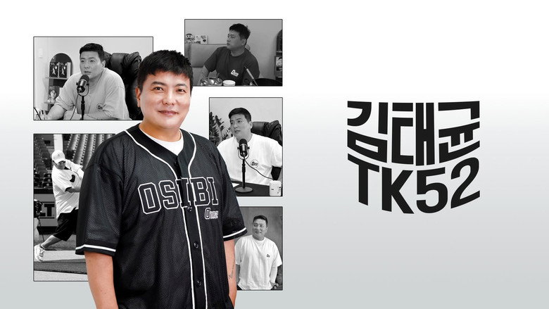 김태균 TK52 still 1