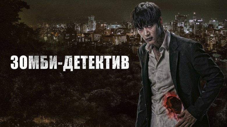 Zombie Detective still 4