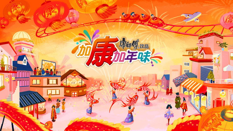 The Good of China still 2