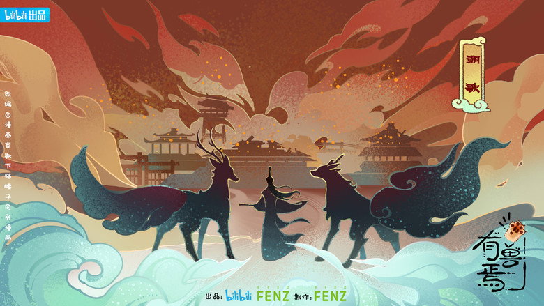 Fabulous Beasts still 5