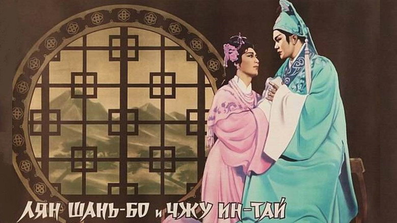 The Butterfly Lovers still 1