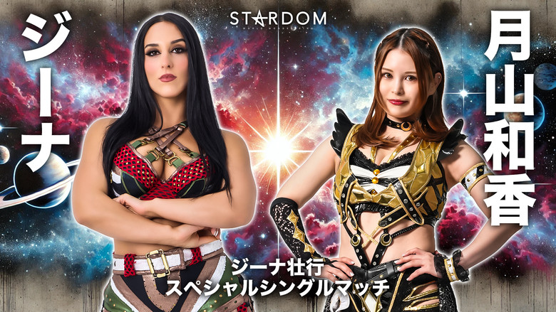 Stardom Nighter in Korakuen 2026 July still 7