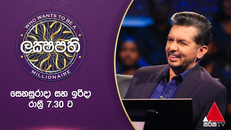 Who Wants to Be a Millionaire: Sri Lanka still 1