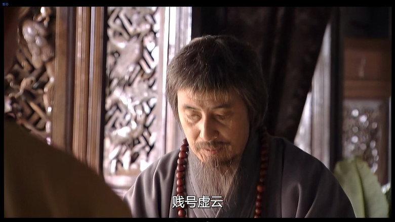 百年虚云 still 2