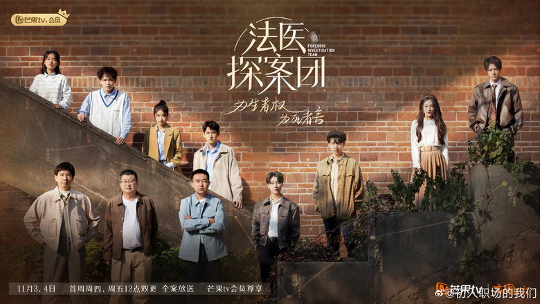 Forensic Investigation Team still 2