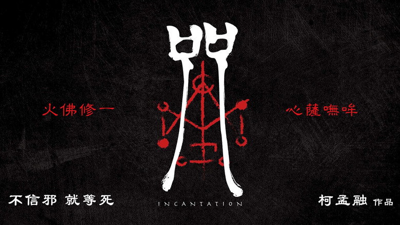 Incantation still 4