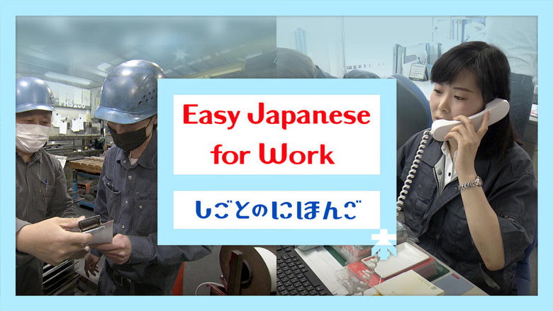 Easy Japanese for Work still 3