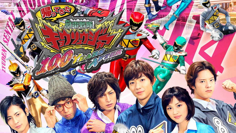 Zyuden Sentai Kyoryuger: 100 Years After still 1
