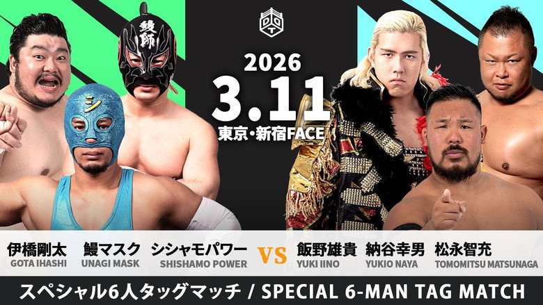 DDT All or Nothing 2026 still 5