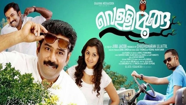 Vellimoonga still 1