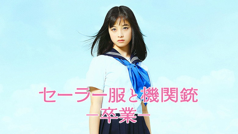 Sailor Suit and Machine Gun: Graduation still 3