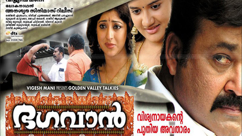 Bhagavan still 1