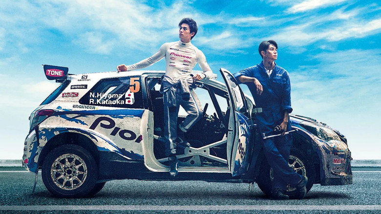 Over Drive still 1