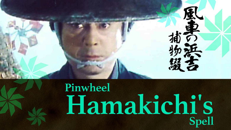 Pinwheel Hamakichi's Spell still 2