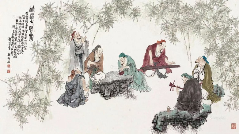 百家讲坛：竹林七贤 still 1
