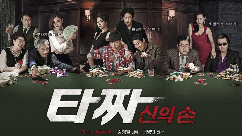 Tazza: The Hidden Card still 1