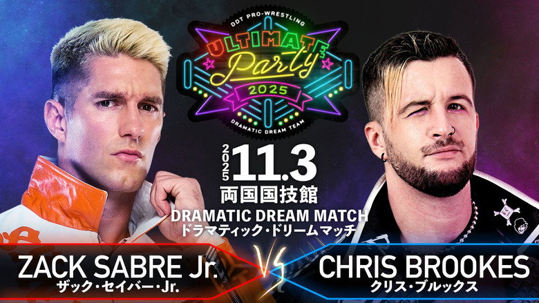 DDT Ultimate Party 2025 still 2