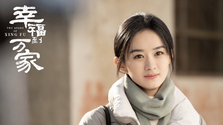 The Story of Xing Fu still 2