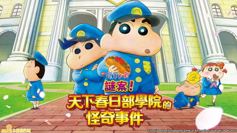 Crayon Shin-chan: Shrouded in Mystery! The Flowers of Tenkazu Academy still 5