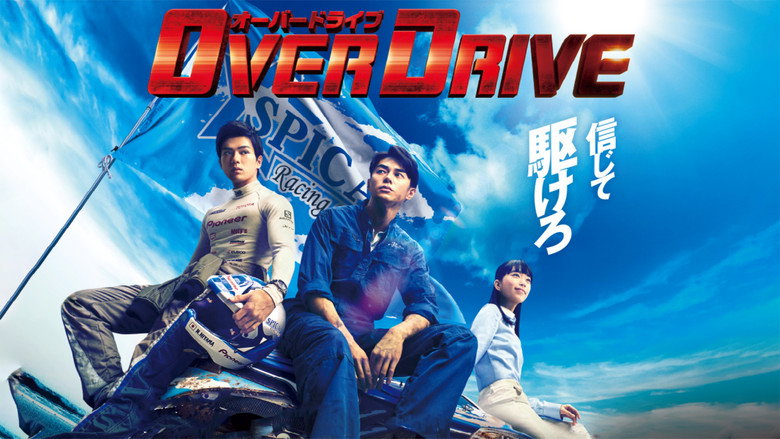 Over Drive still 3