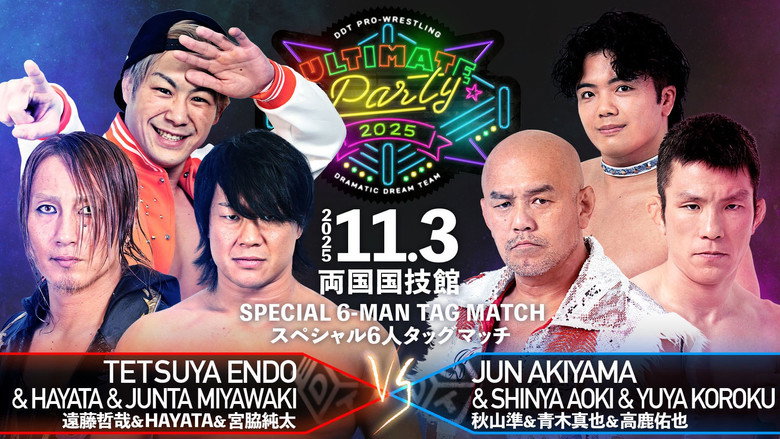 DDT Ultimate Party 2025 still 5