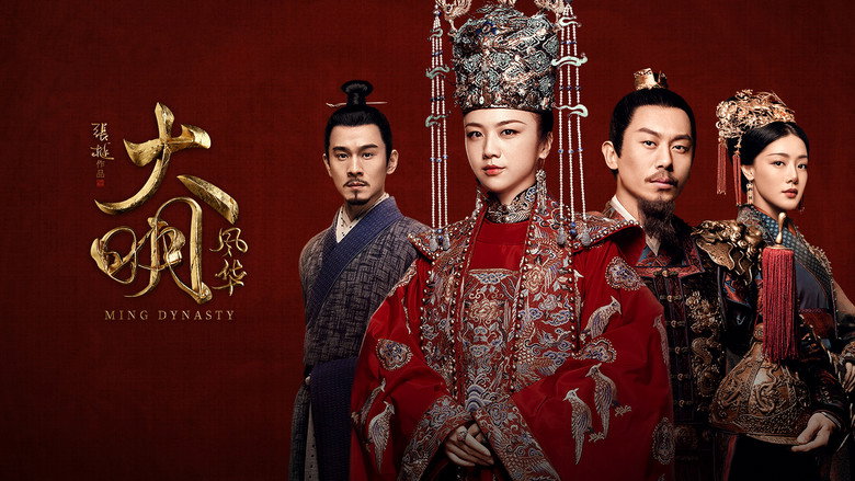 Ming Dynasty still 6