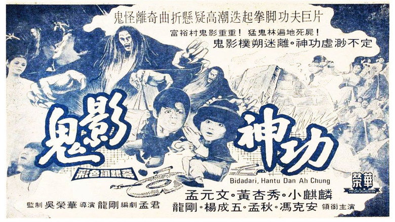 The Fairy, the Ghost & Ah Chung still 1