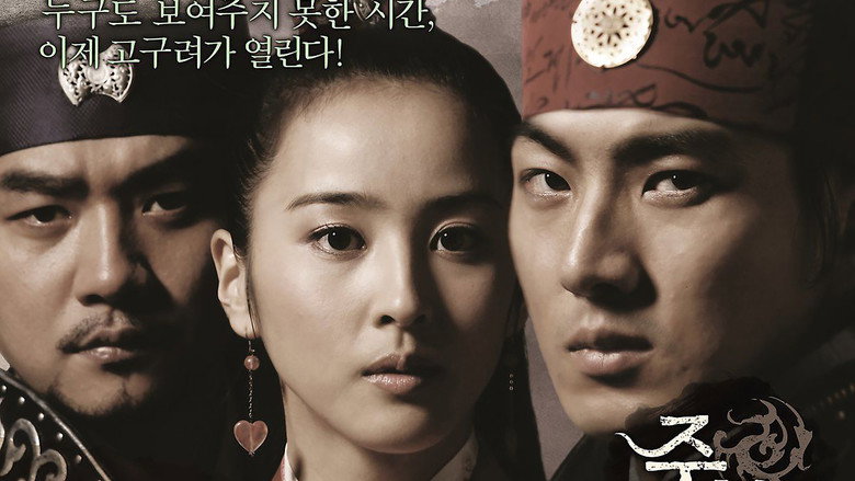 Jumong still 1