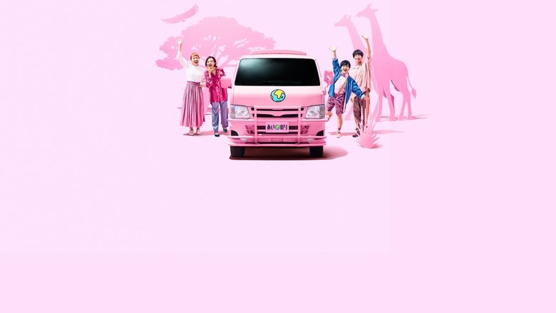 Ainori Love Wagon: African Journey still 1
