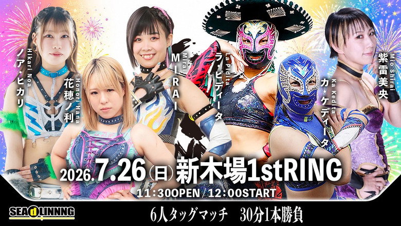 SEAdLINNNG ~Shinkiba Series 2026 Vol.4~ still 1