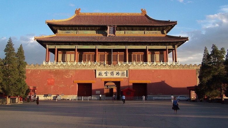 Forbidden City: The Great Within still 1