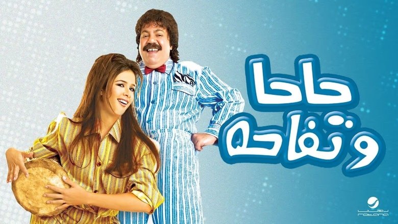 Haha W Tofaha still 2