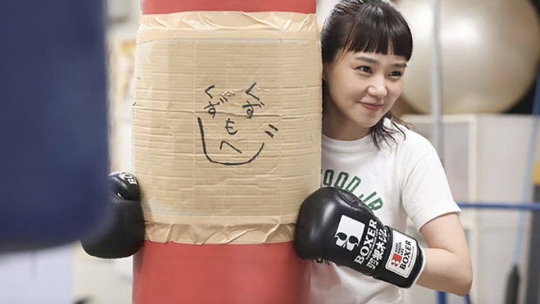I Wanna Punch That Scumbag! still 3