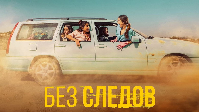No Traces still 1